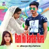 About Rani Ho Bardas Kara Song